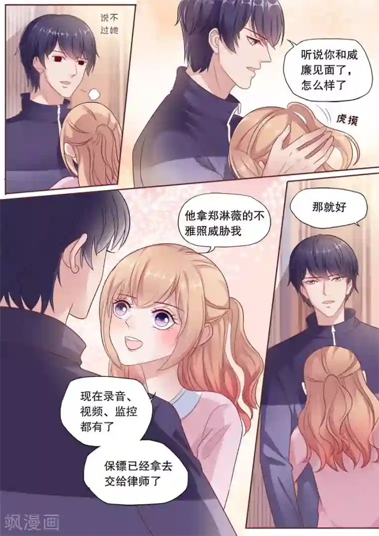 多伦多的小时光第179话 给你暖暖