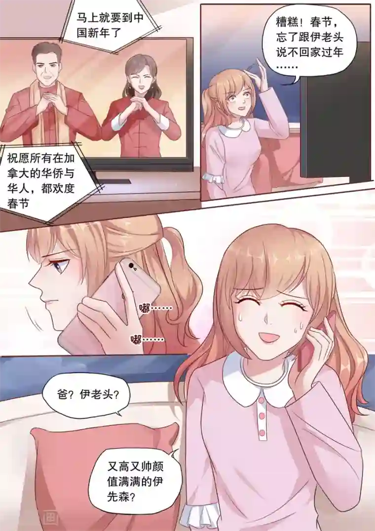 多伦多的小时光第179话 给你暖暖