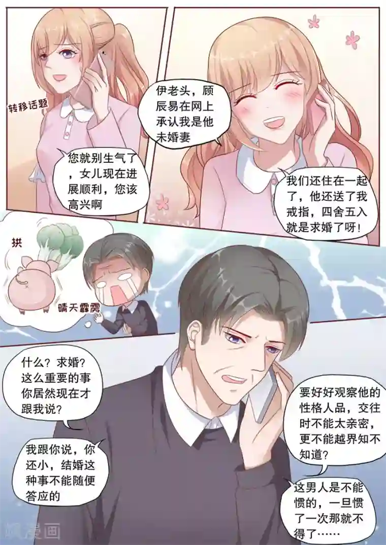 多伦多的小时光第179话 给你暖暖