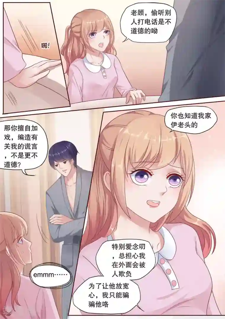 多伦多的小时光第180话 撩人kiss