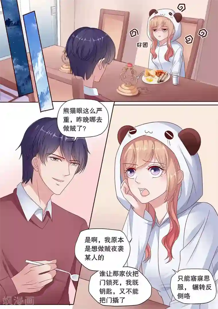 多伦多的小时光第181话 被萌到了