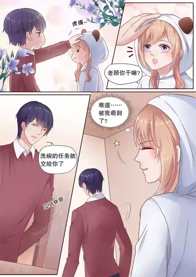 多伦多的小时光第181话 被萌到了