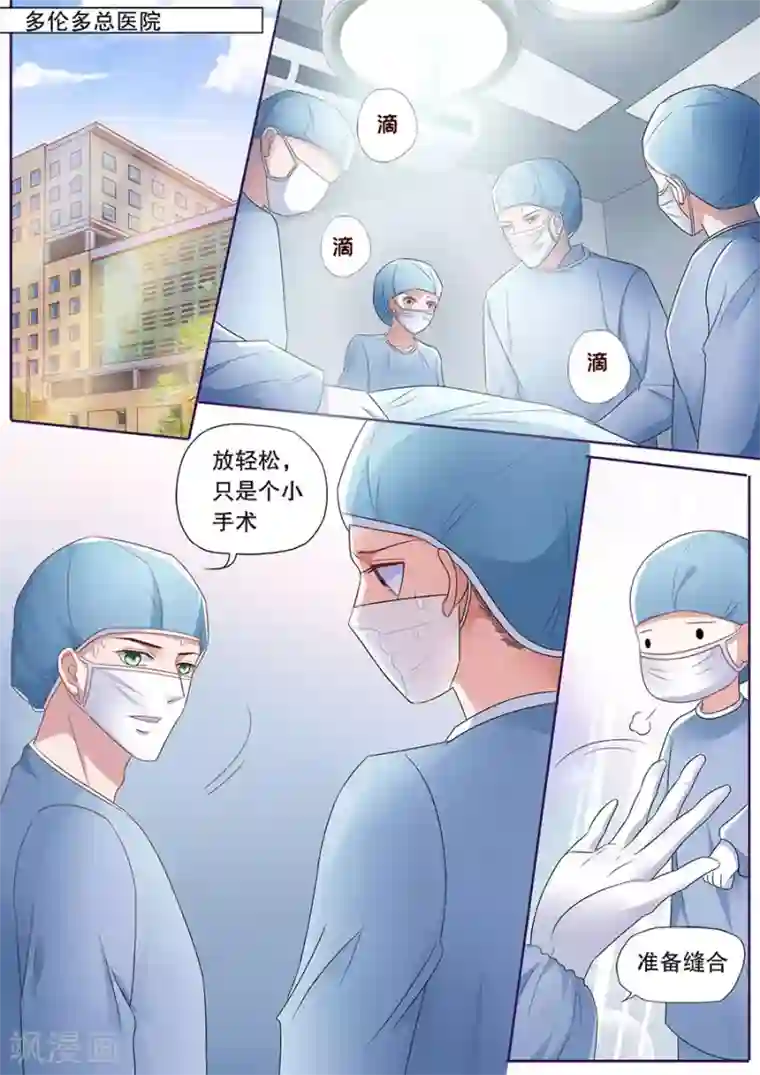 多伦多的小时光第181话 被萌到了