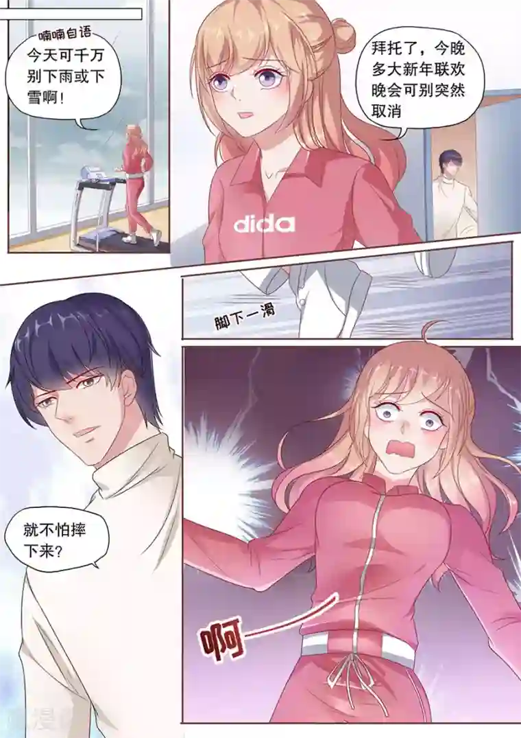 多伦多的小时光第182话 越陷越深