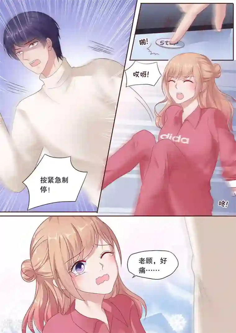 多伦多的小时光第182话 越陷越深