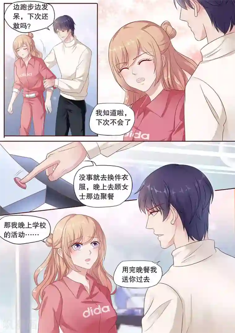 多伦多的小时光第182话 越陷越深