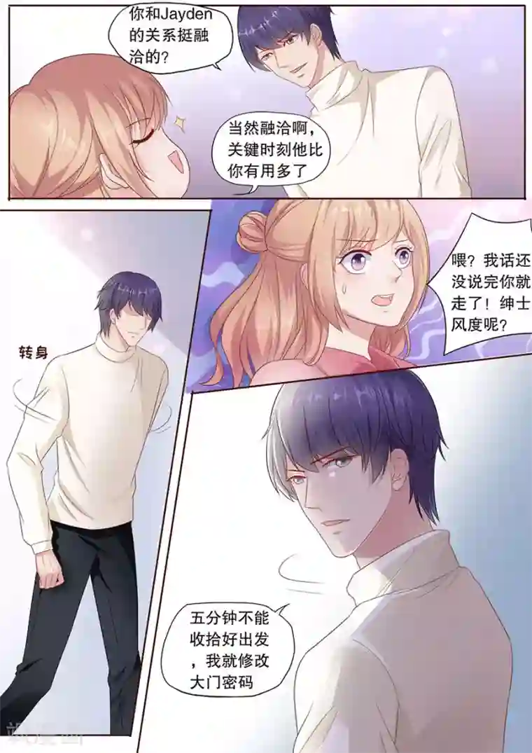 多伦多的小时光第182话 越陷越深