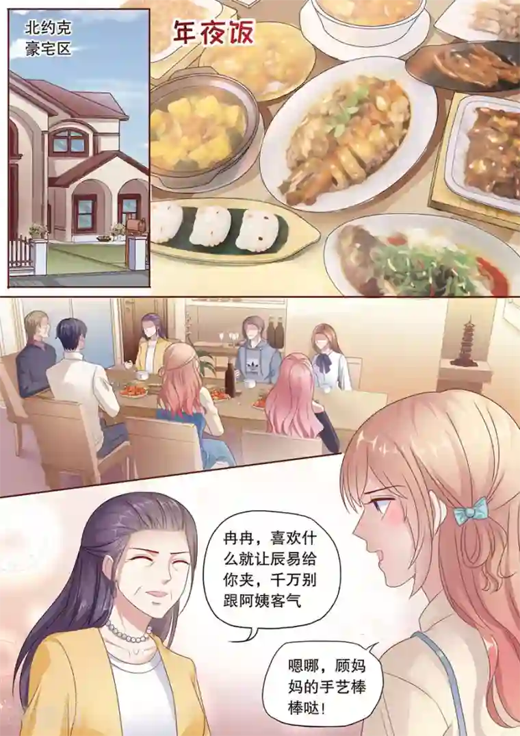 多伦多的小时光第182话 越陷越深