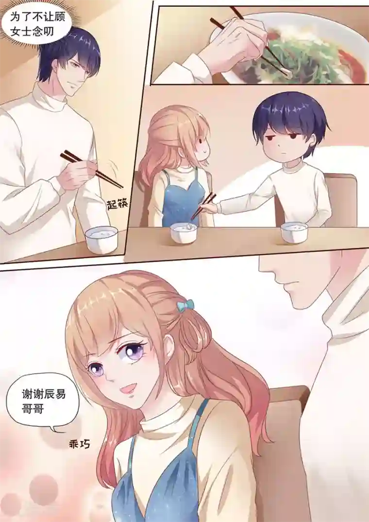 多伦多的小时光第183话 参加晚会