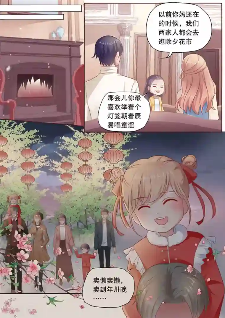 多伦多的小时光第183话 参加晚会