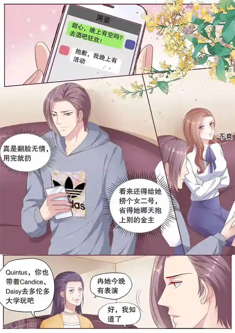 多伦多的小时光第183话 参加晚会