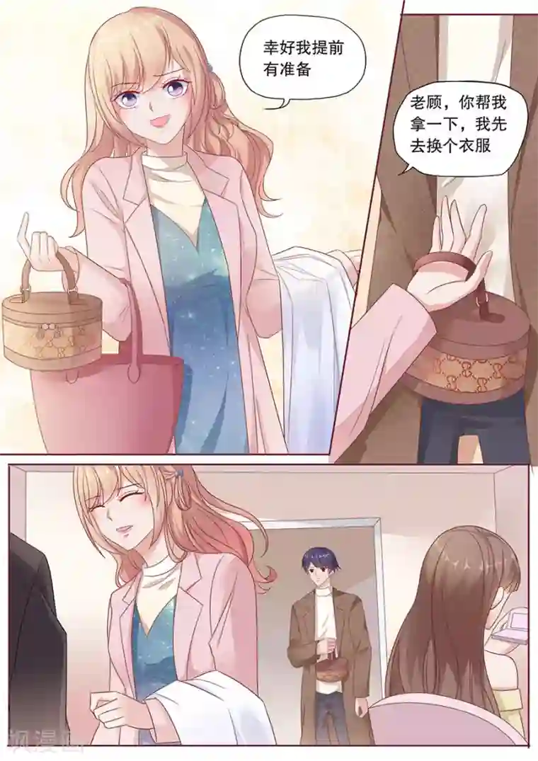 多伦多的小时光第183话 参加晚会