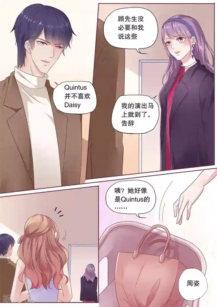 多伦多的小时光第183话 参加晚会