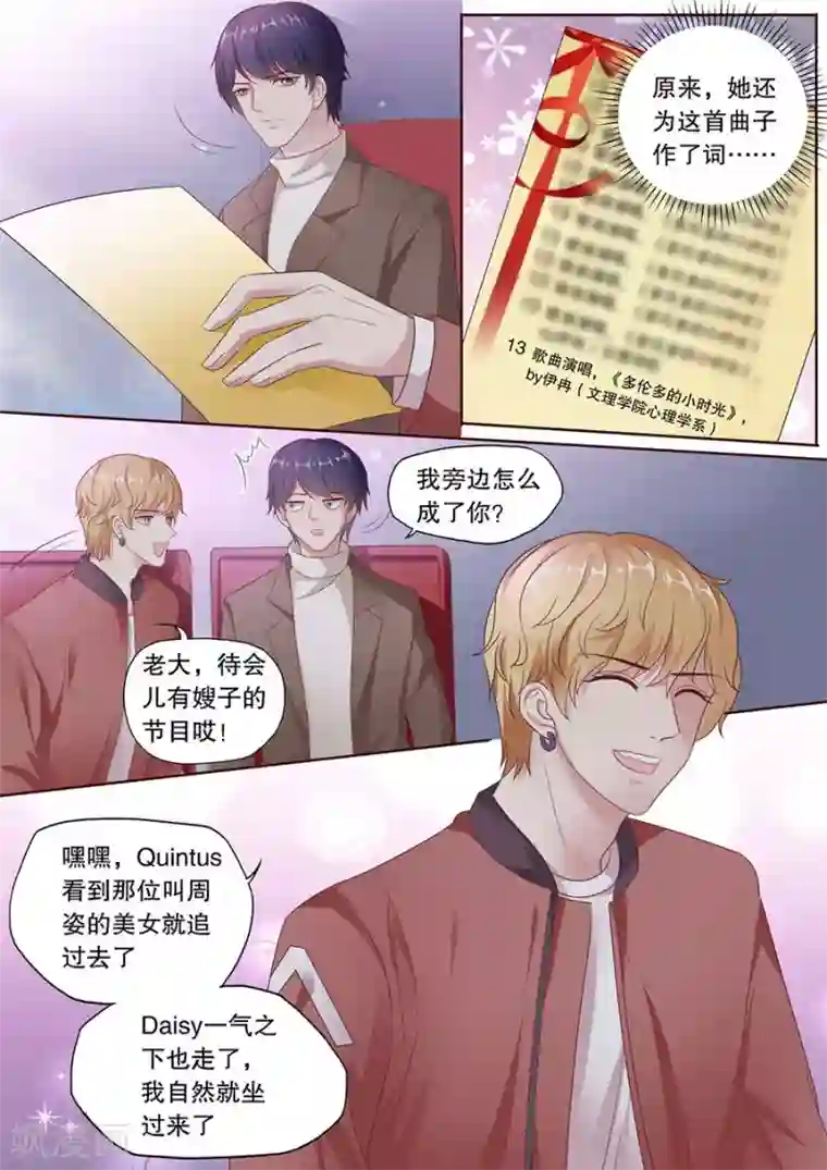 多伦多的小时光第184话 情到深处