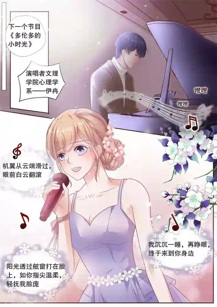 多伦多的小时光第185话 我们的歌