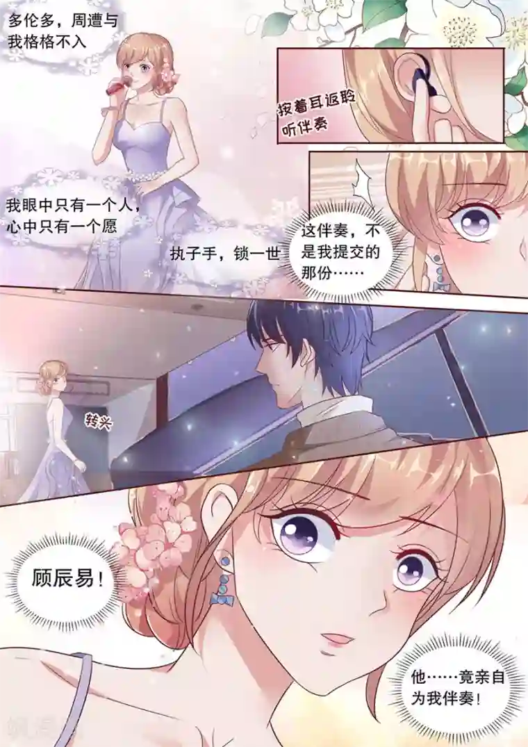 多伦多的小时光第185话 我们的歌