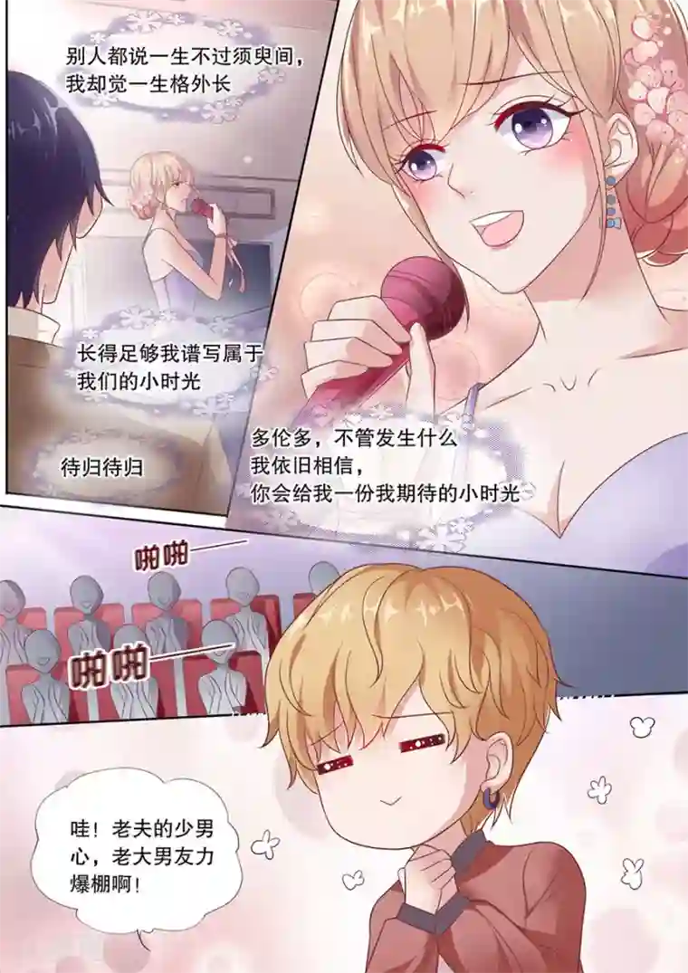 多伦多的小时光第185话 我们的歌