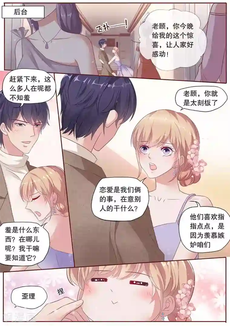 多伦多的小时光第186话 暴露属性