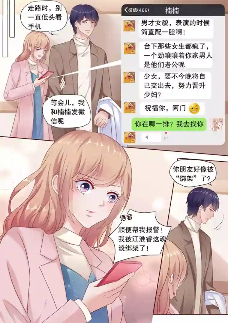 多伦多的小时光第186话 暴露属性