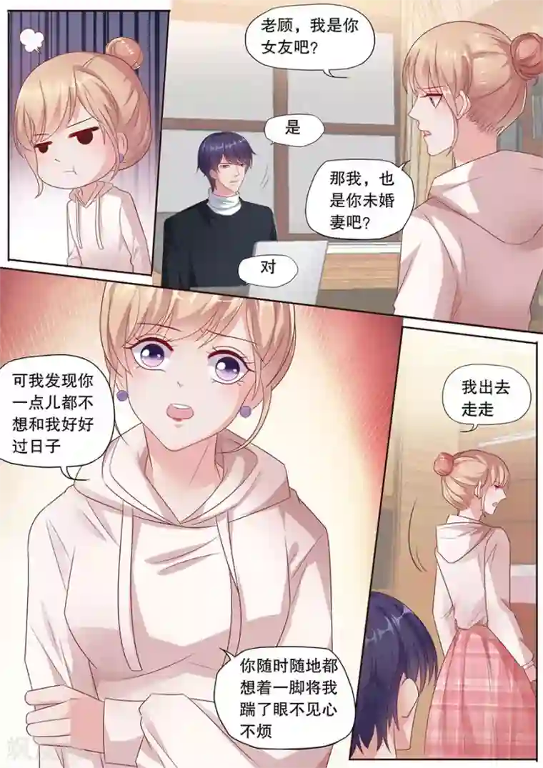 多伦多的小时光第186话 暴露属性