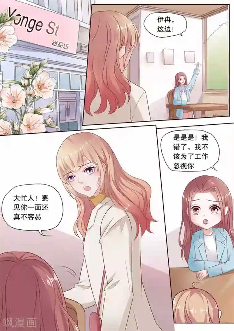 多伦多的小时光第187话 原地踏步