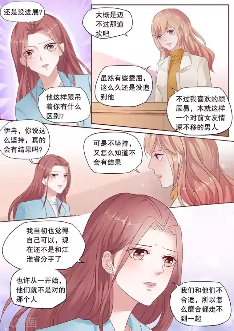 多伦多的小时光第187话 原地踏步