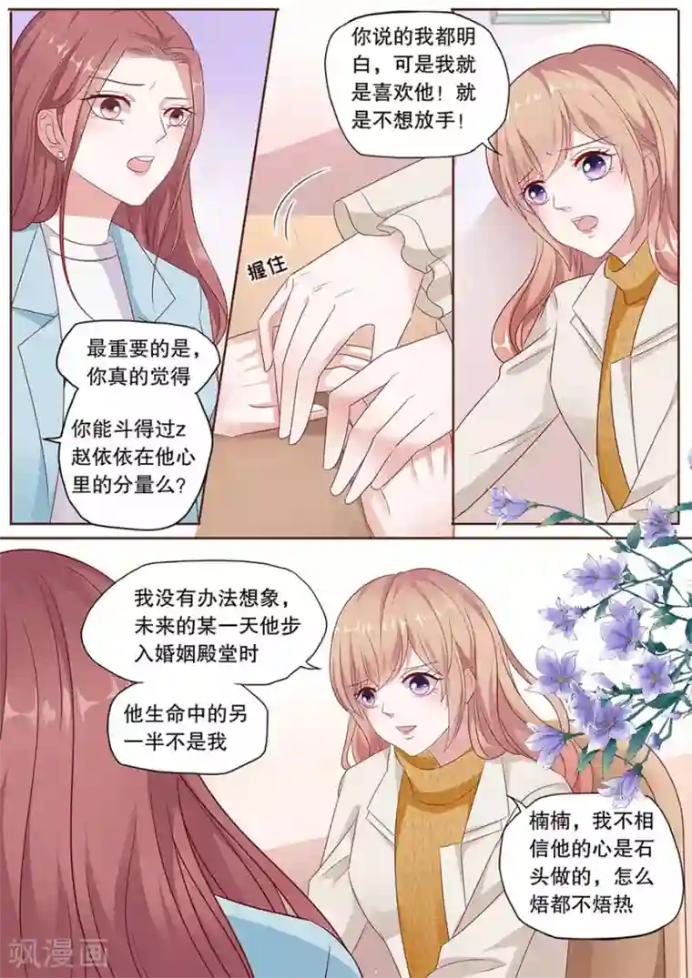 多伦多的小时光第187话 原地踏步