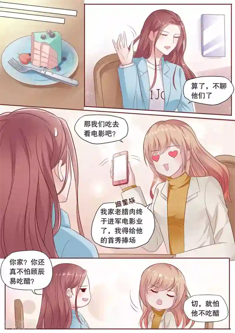 多伦多的小时光第187话 原地踏步
