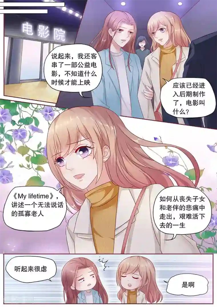 多伦多的小时光第188话 摆脱Quintus