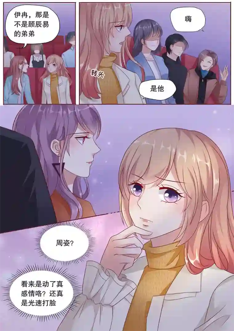 多伦多的小时光第188话 摆脱Quintus
