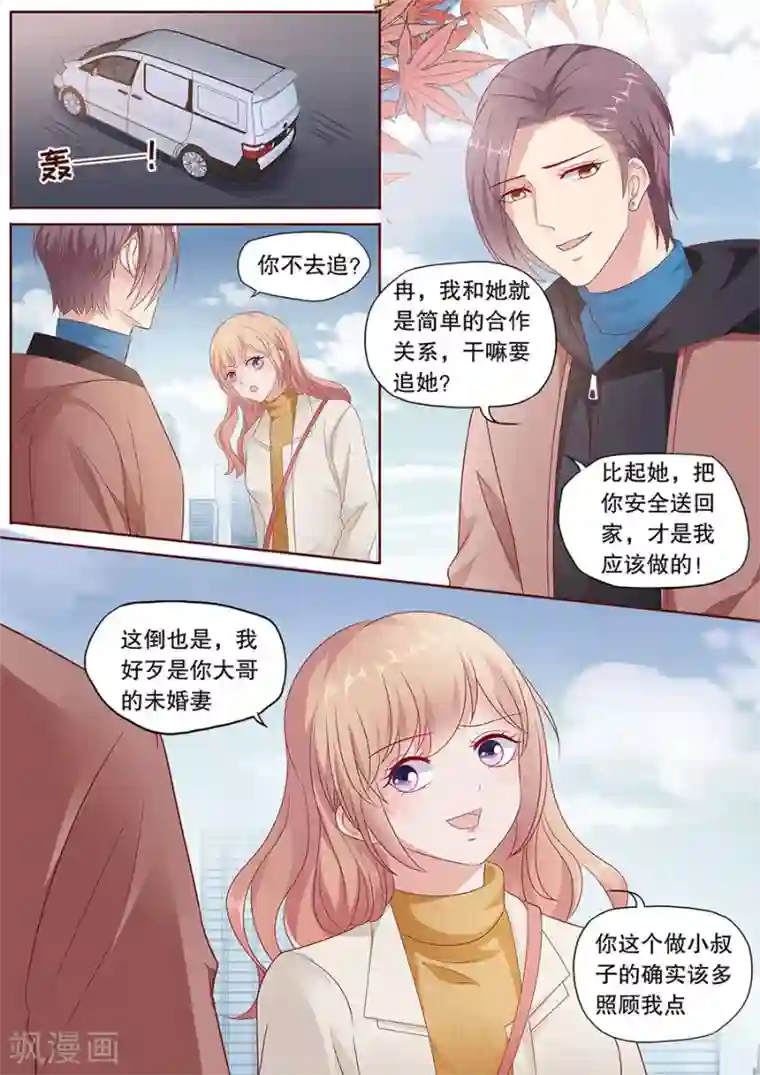 多伦多的小时光第188话 摆脱Quintus