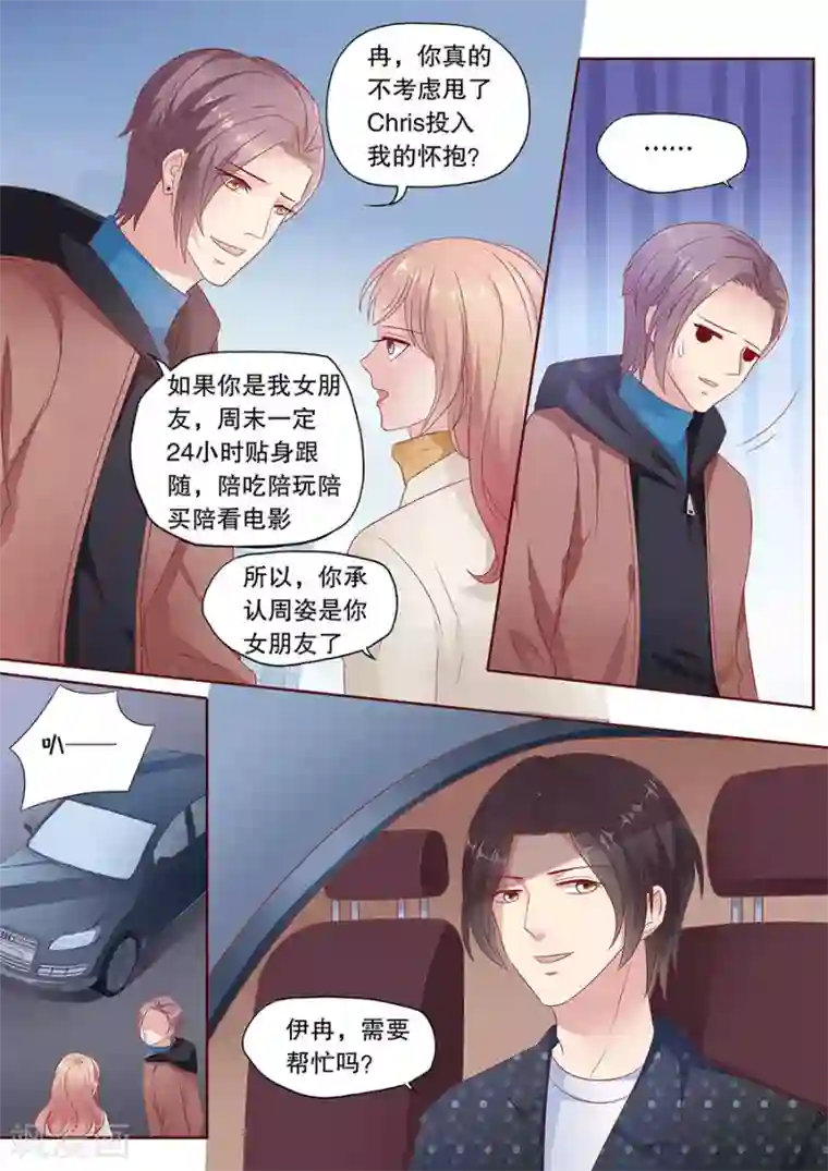 多伦多的小时光第188话 摆脱Quintus