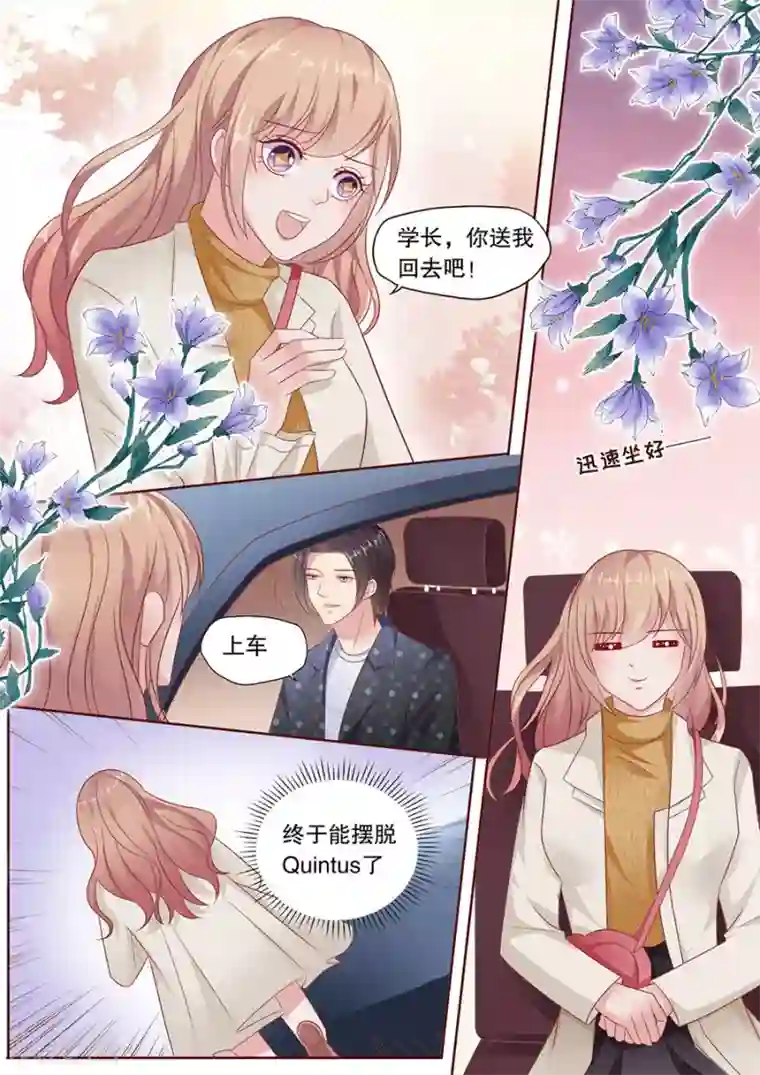 多伦多的小时光第188话 摆脱Quintus