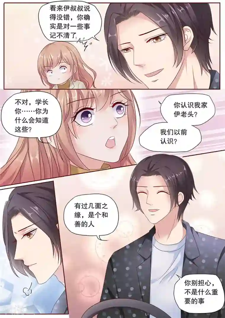 明星下海不是梦李沁在线资源第189话 变脸比翻书还快