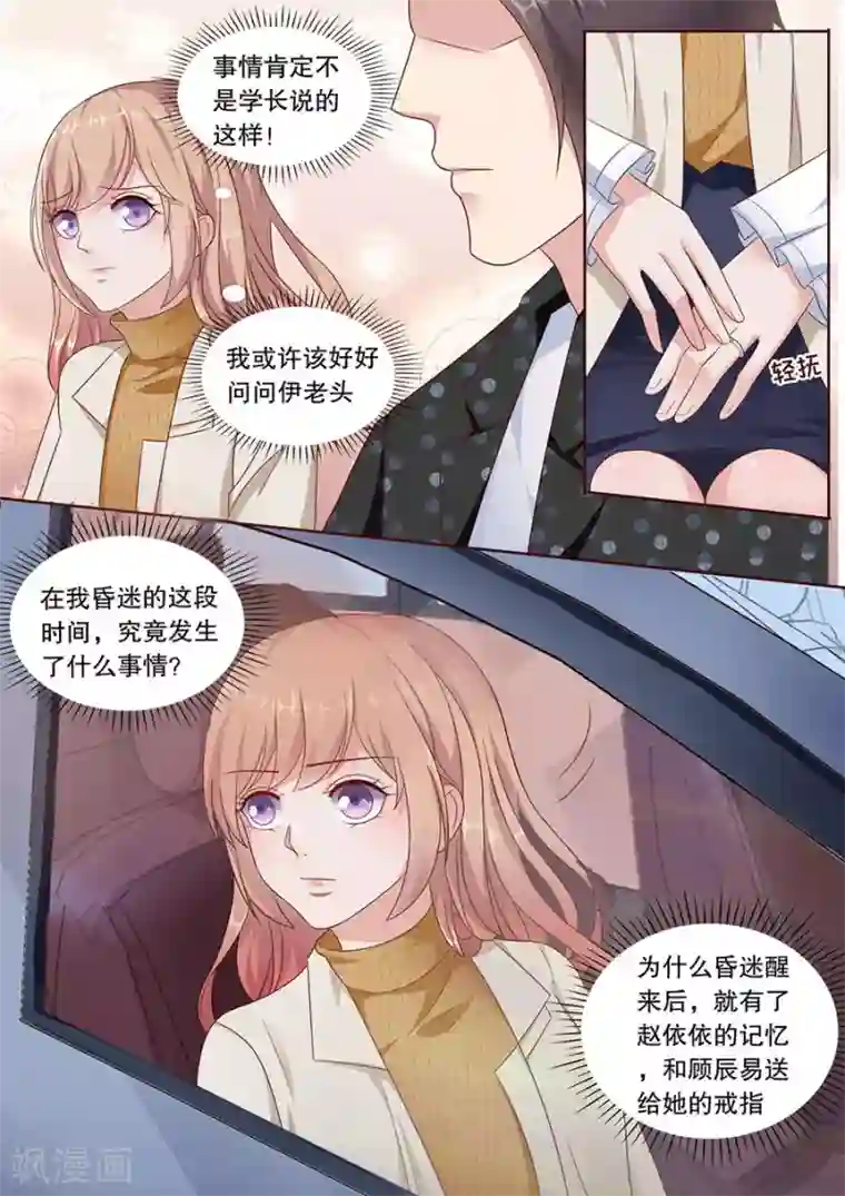 多伦多的小时光第189话 变脸比翻书还快