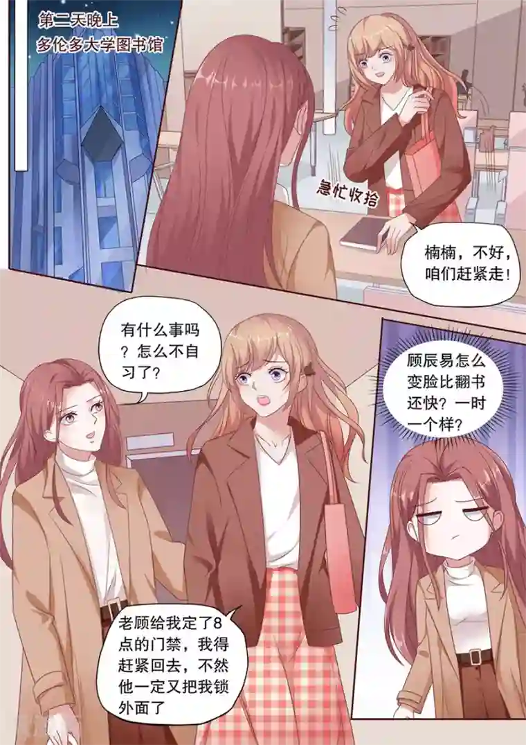 明星下海不是梦李沁在线资源第189话 变脸比翻书还快