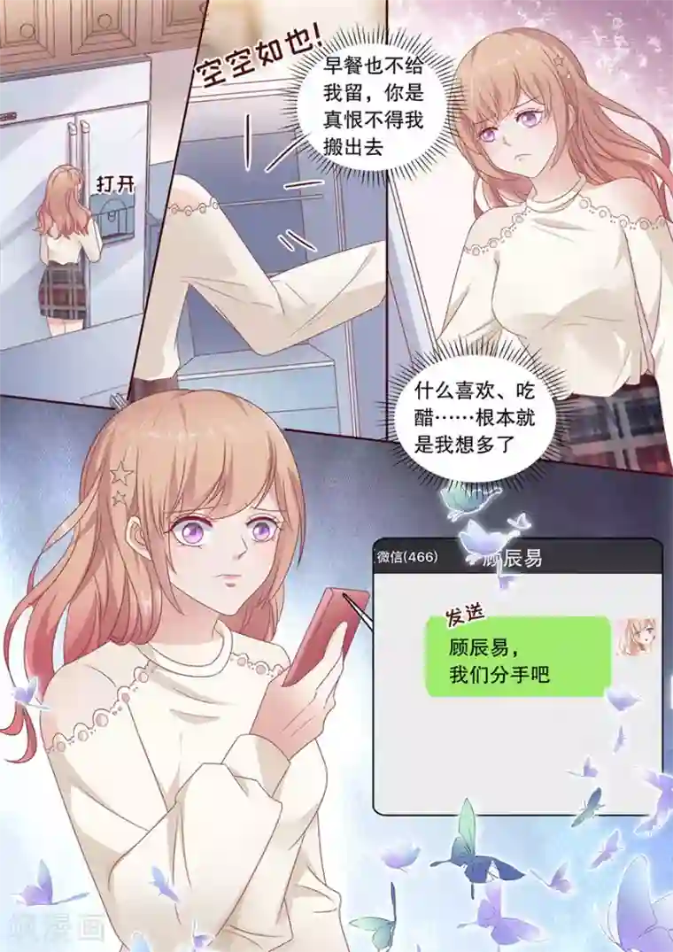 多伦多的小时光第191话 分手