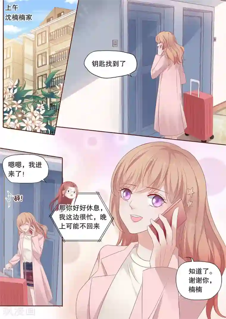 多伦多的小时光第191话 分手