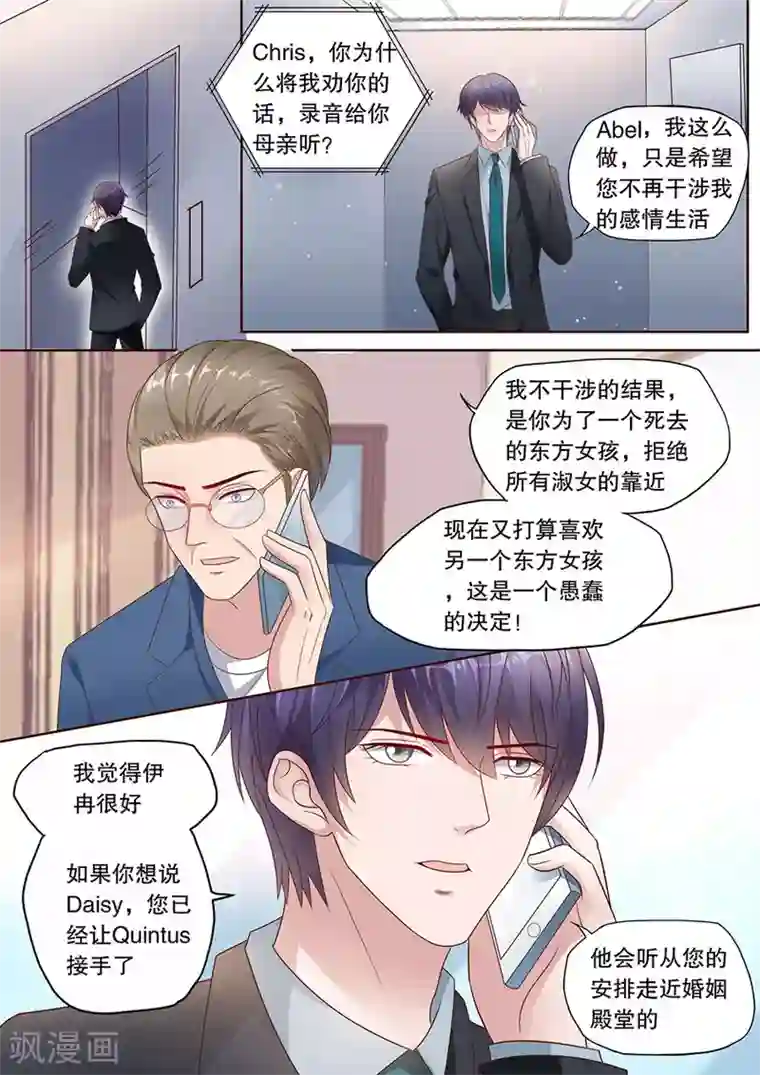 多伦多的小时光第191话 分手