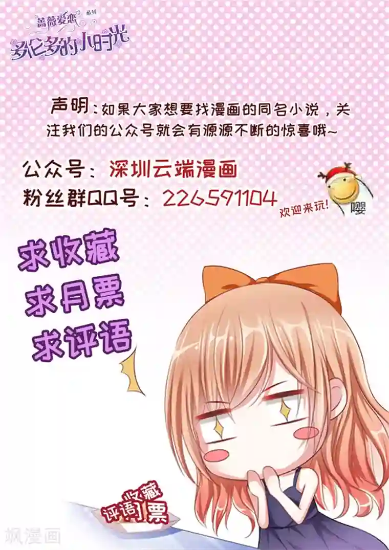 多伦多的小时光第191话 分手