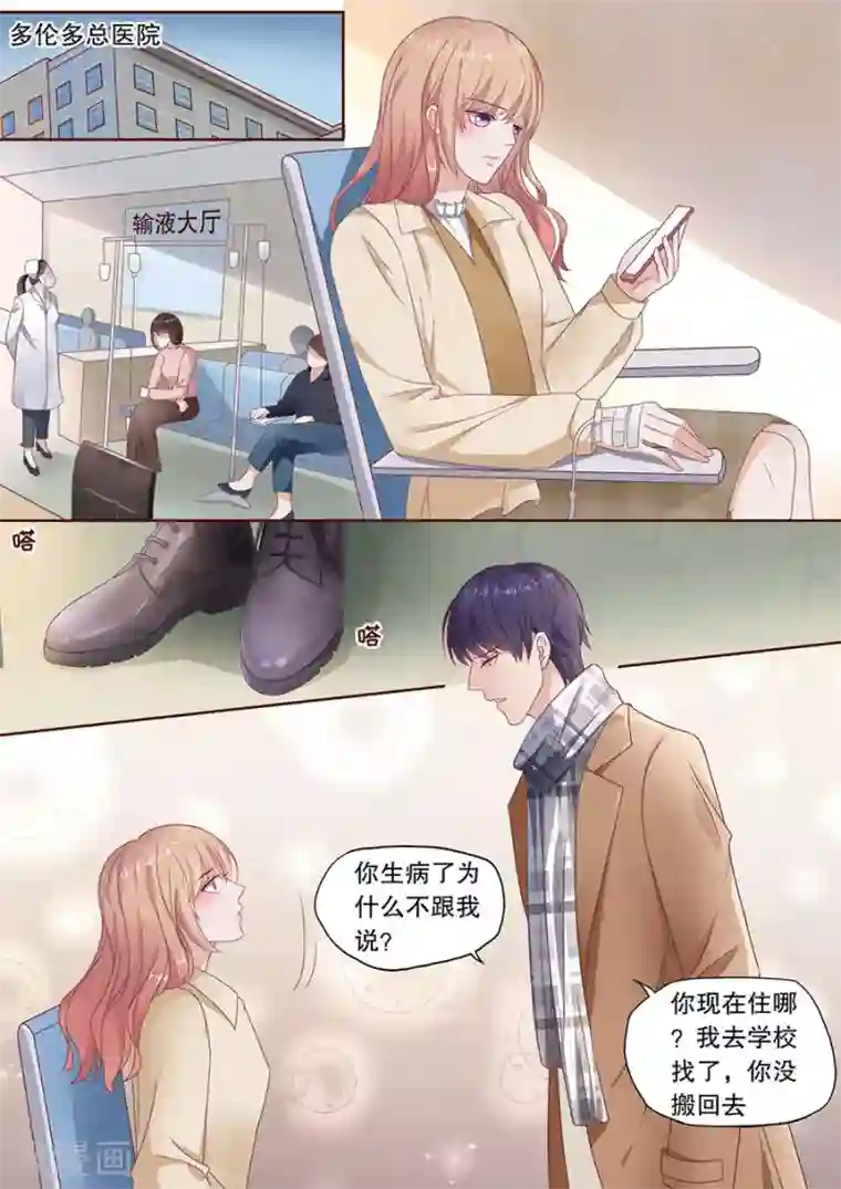 多伦多的小时光第192话 强吻
