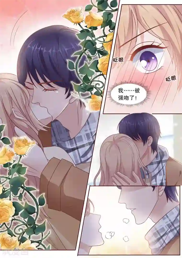 多伦多的小时光第192话 强吻