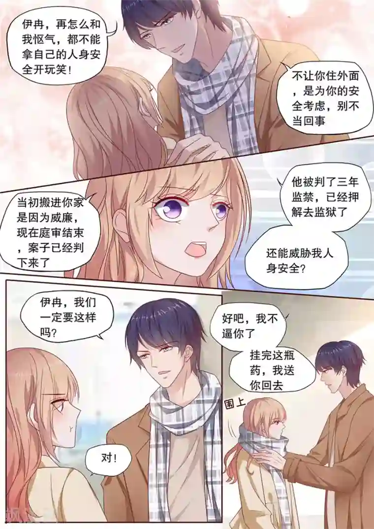 多伦多的小时光第192话 强吻