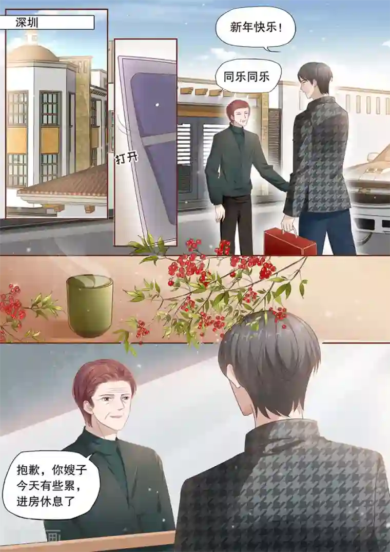 多伦多的小时光第193话 情人节礼物