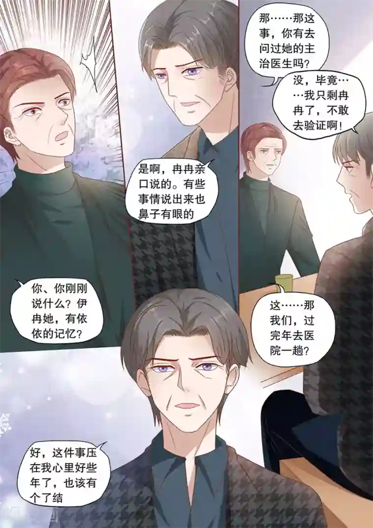 多伦多的小时光第193话 情人节礼物
