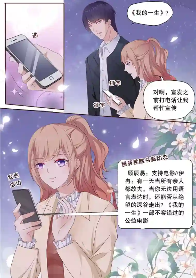 多伦多的小时光第193话 情人节礼物