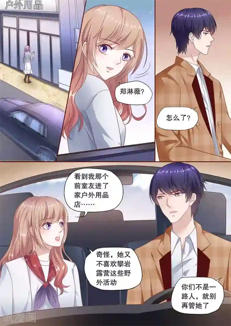 多伦多的小时光第195话 多伦多醋王