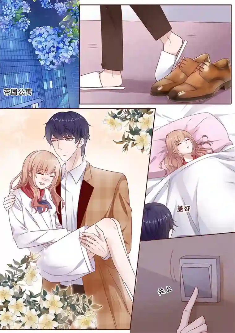 多伦多的小时光第196话 替她喜欢你