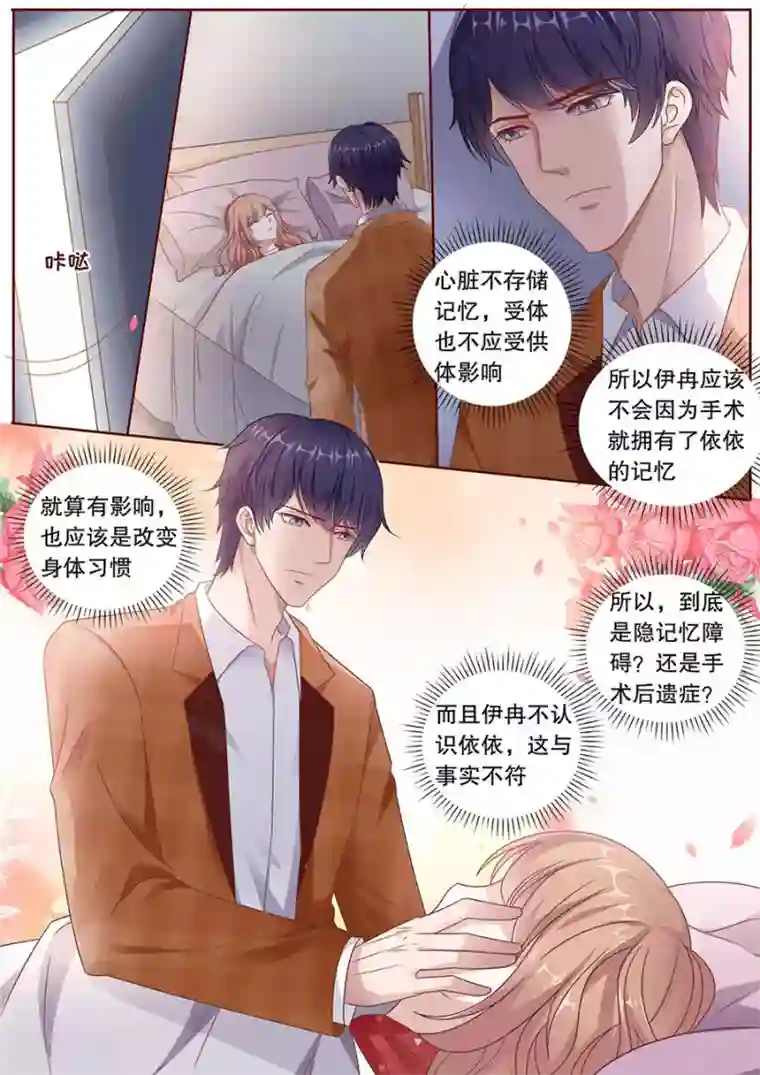 多伦多的小时光第197话 威廉越狱