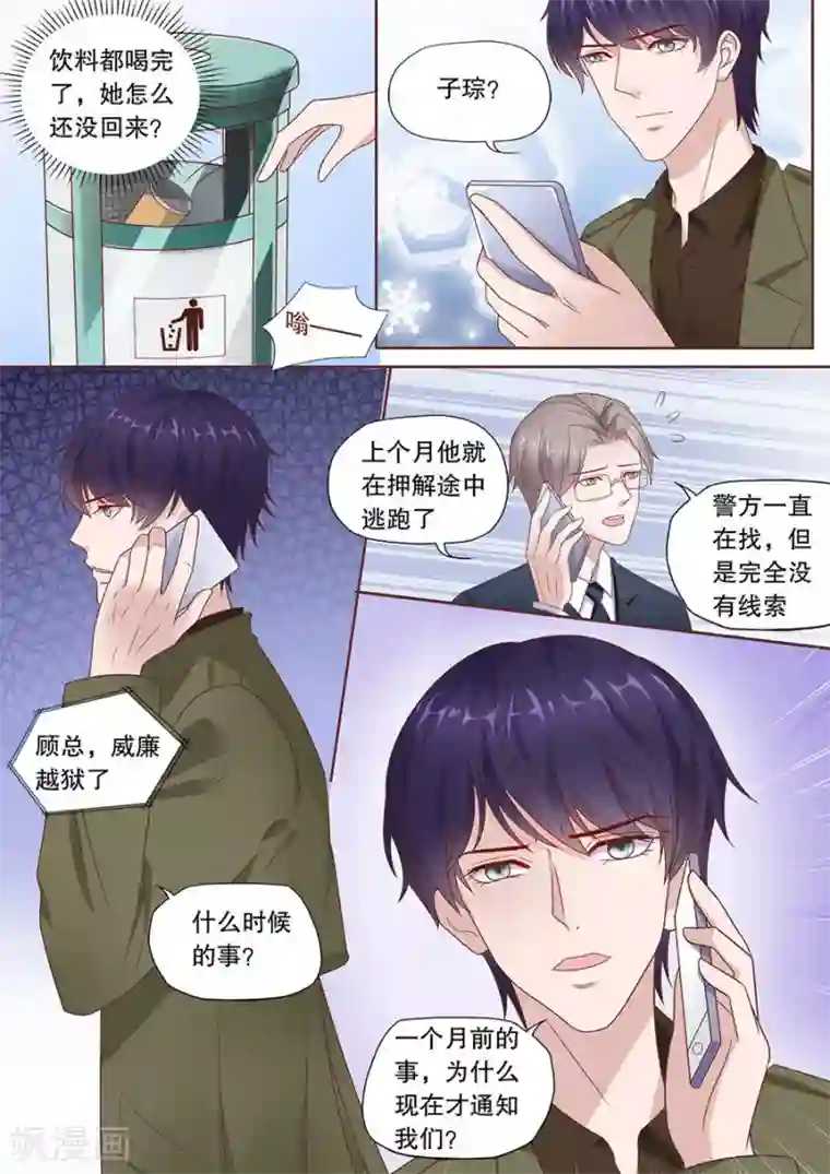 多伦多的小时光第197话 威廉越狱